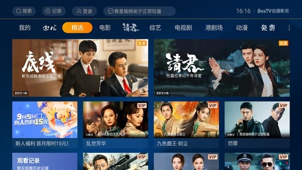 当贝影视快搜app