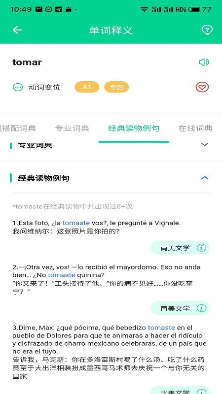 西语派学道app 西语派学道软件