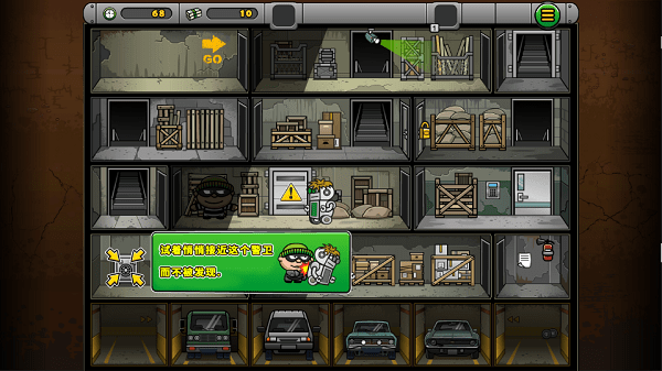 神偷鲍勃4中文版