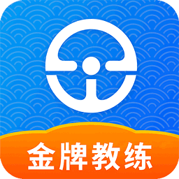 e学e驾教练版app