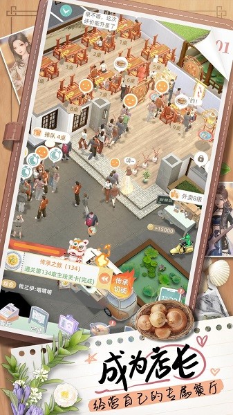 探味时光游戏 探味时光手游