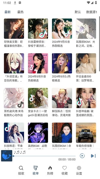 大白鲨音乐app