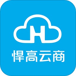 悍高云商app