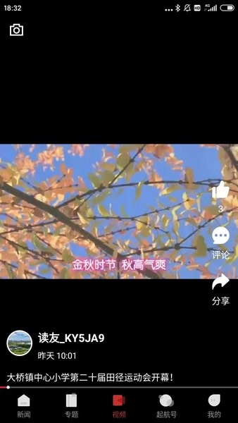 南湖声音app 南湖声音客户端