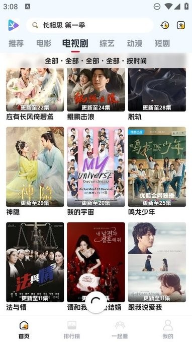 剧星影视app官方最新版下载 剧星影视app下载