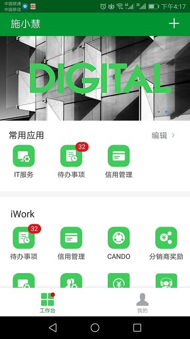 施小慧app