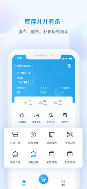 互道盈力企业版 互道盈力app