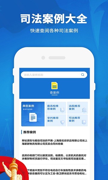 法律法规汇编app 2022法律法规汇编电子版
