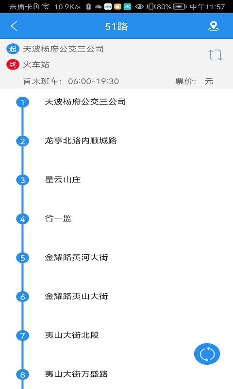 汴梁通公交车app 汴梁通app
