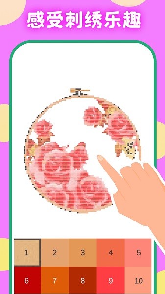 女孩爱刺绣下载