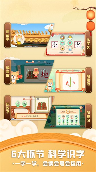 橙橙识字app 橙橙识字app下载