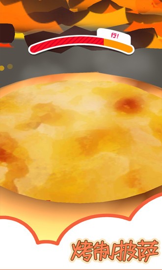欢乐披萨店手游下载 欢乐披萨店下载