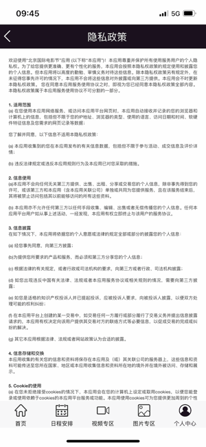 北京国际电影节2025 北京国际电影节APP