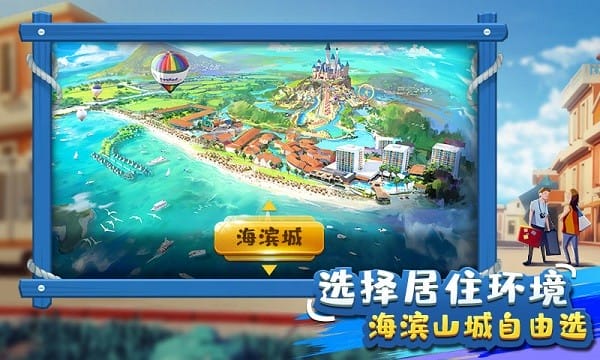 金币大富翁首富是谁游戏下载 金币大富翁首富是谁手机版下载