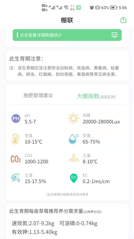 棚联软件 棚联手机版