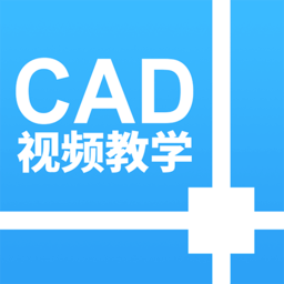 cad设计教程视频软件