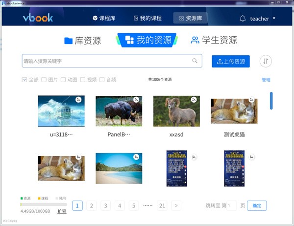 vbook科学app