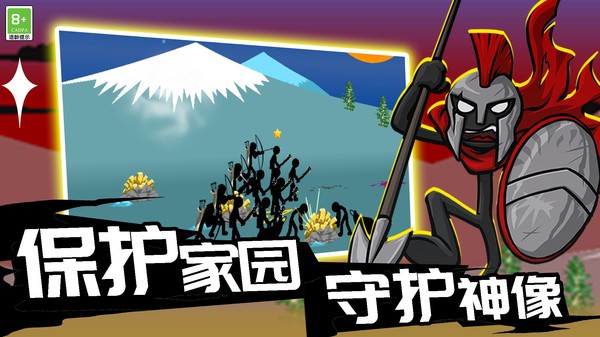 火柴人攻防战手游 火柴人攻防战游戏