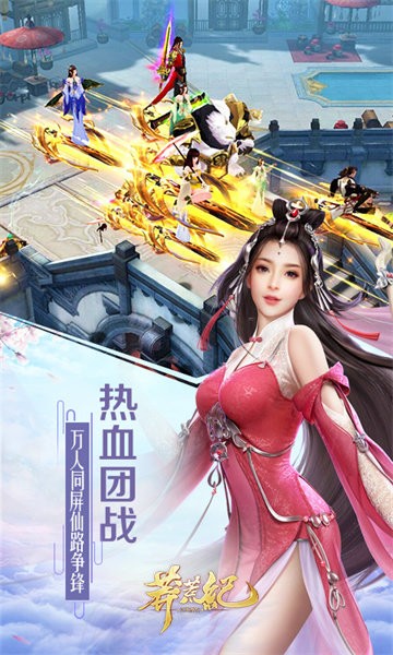 趣炫莽荒纪游戏