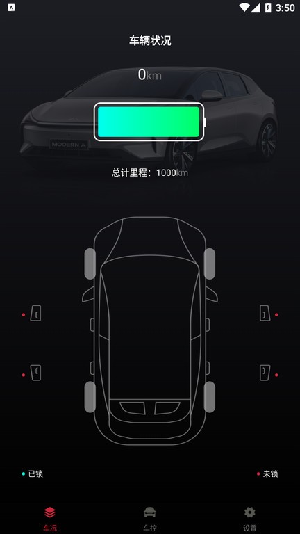 摩登汽车客户端 摩登汽车app