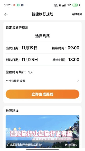 智游飘APP 智游飘app官方