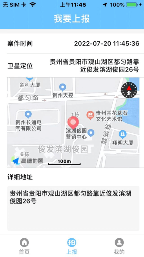 百姓拍app
