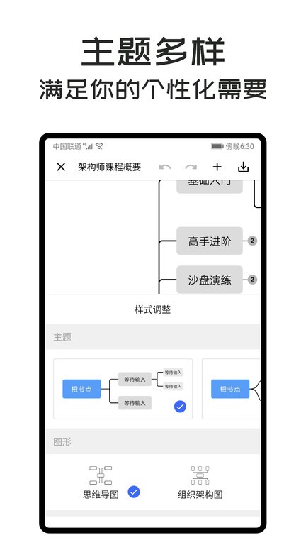 mindclear思维导图软件