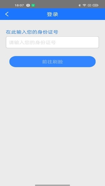 阜新农保经办app