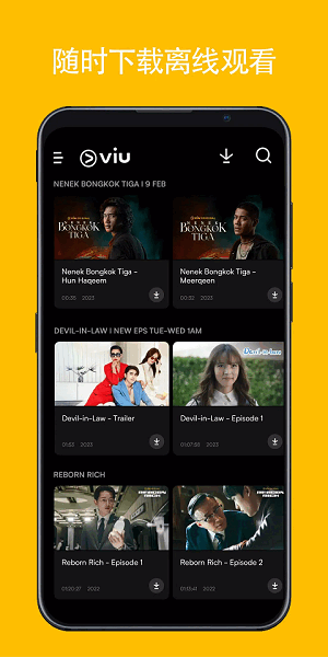 viu最新版本 viu安卓版