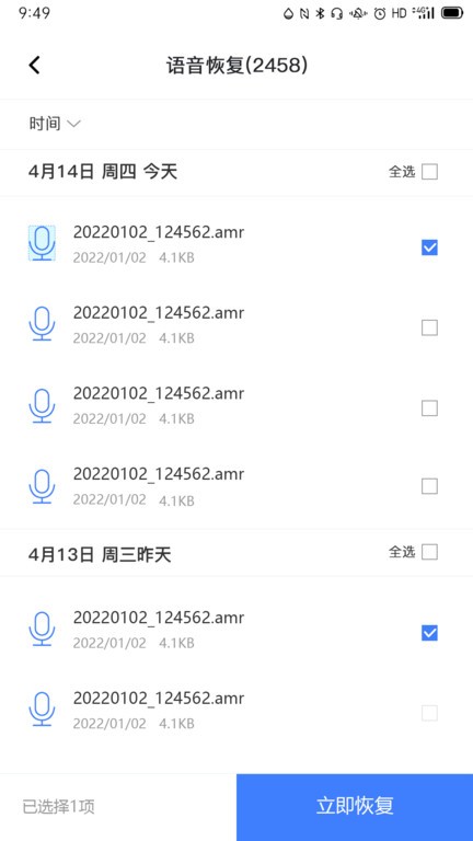 风云恢复大师手机版 风云恢复大师app