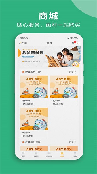 简鸟美术app下载