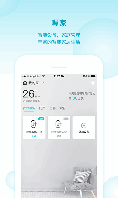 智喔喔软件下载 智喔喔下载