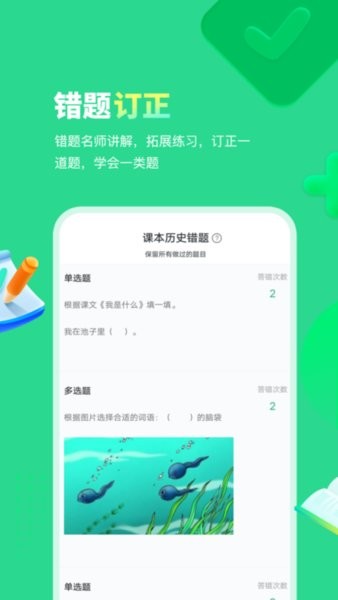 智学乐王者app 智学乐王者手机版