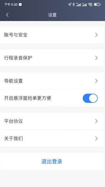 深驾约车app 深驾约车司机端