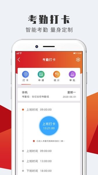 乌海能源企业应用app下载