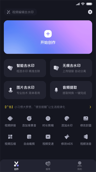 视频编辑去水印软件 视频编辑去水印免费软件下载