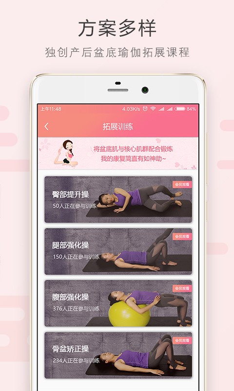 如初康复软件 如初app