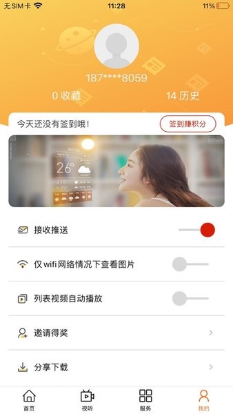 云上科左后旗app