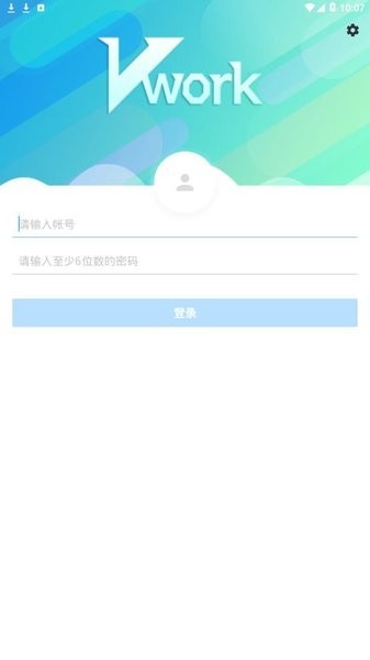 富力vwork手机端app 富力vwork app