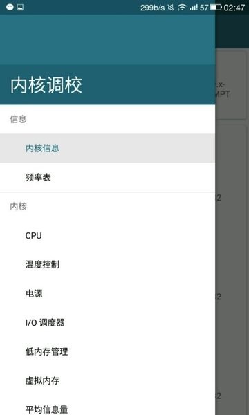 kerneladiutor汉化版