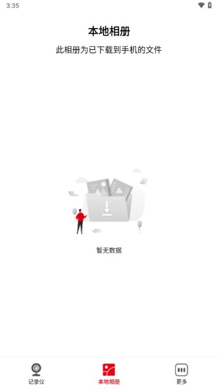 nicedvr行车记录仪app