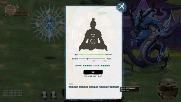 修仙人生游戏下载