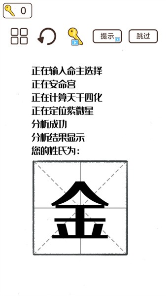 推理大王游戏安卓版下载