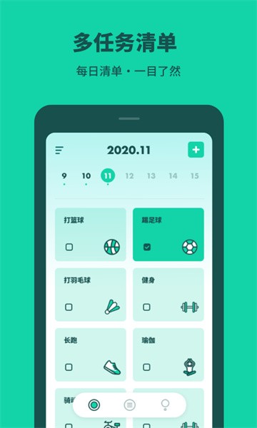 打卡养成 打卡养成app