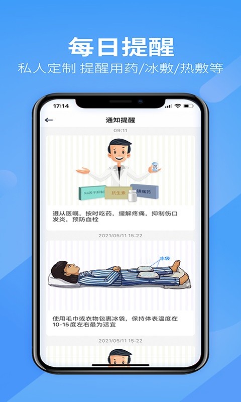 关节康复软件下载 关节康复下载