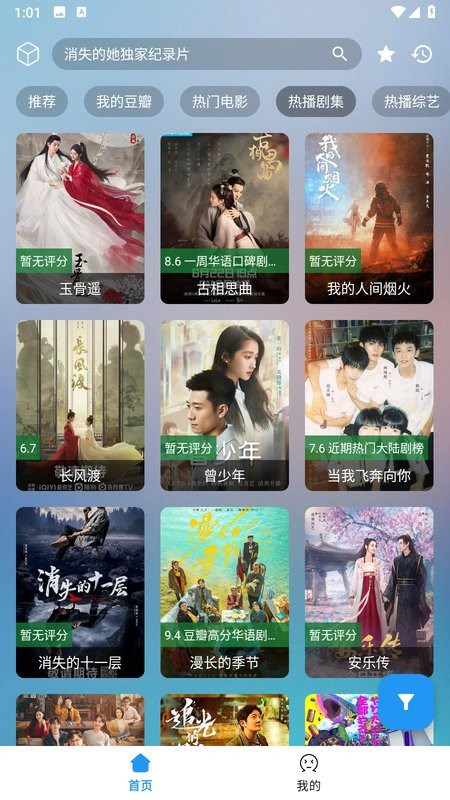 路人甲影视app 路人甲影视手机版