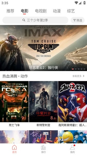 米侠影视app下载安装