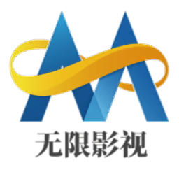 无限影视网手机版在线观看