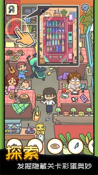 找啥都贼溜 找啥都贼溜游戏