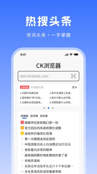 CK浏览器app
